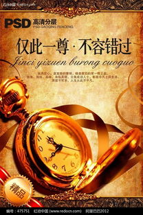 歐式風情，尊貴生活的完美詮釋——高端房地產(chǎn)廣告設計理念