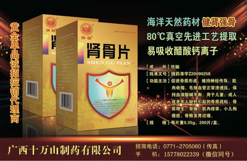 補腎產(chǎn)品招商代理及常用補腎藥物介紹