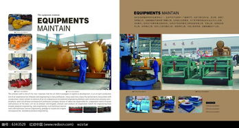 工廠生產(chǎn)畫冊內(nèi)頁設計PSD素材免費下載指南