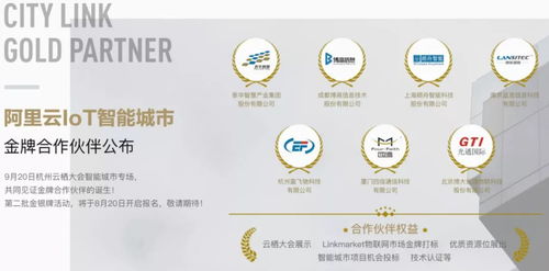 2018中國智能家居集成服務峰會 智慧地產高峰論壇在上海成功舉辦，物聯網技術服務引領行業新方向